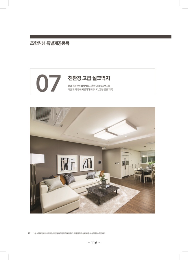 2020년 4월 임시총회책자(완)118.jpg